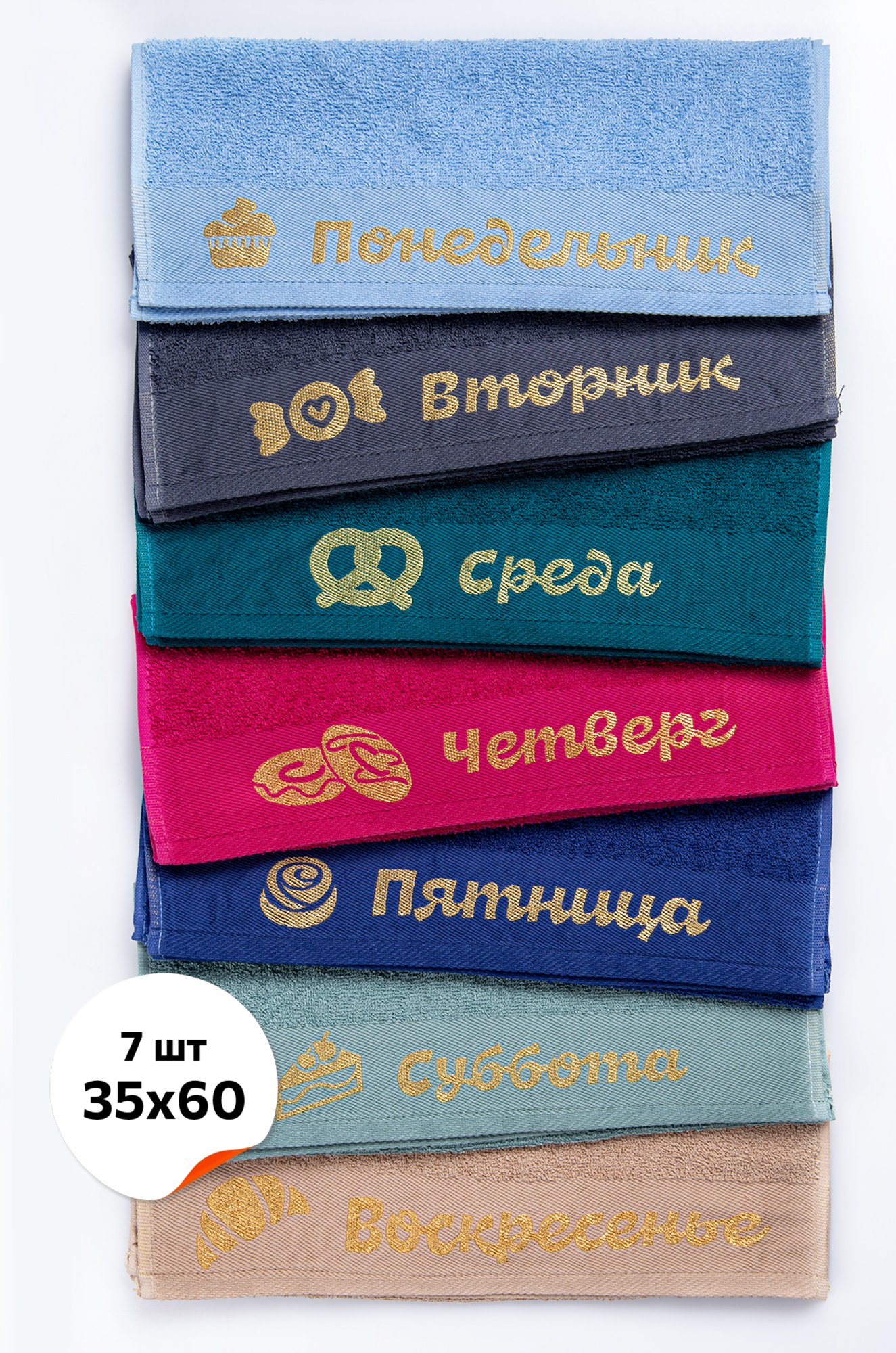 Happy Fox Home, Набор махровых полотенец неделька 7 шт Happy Fox Home