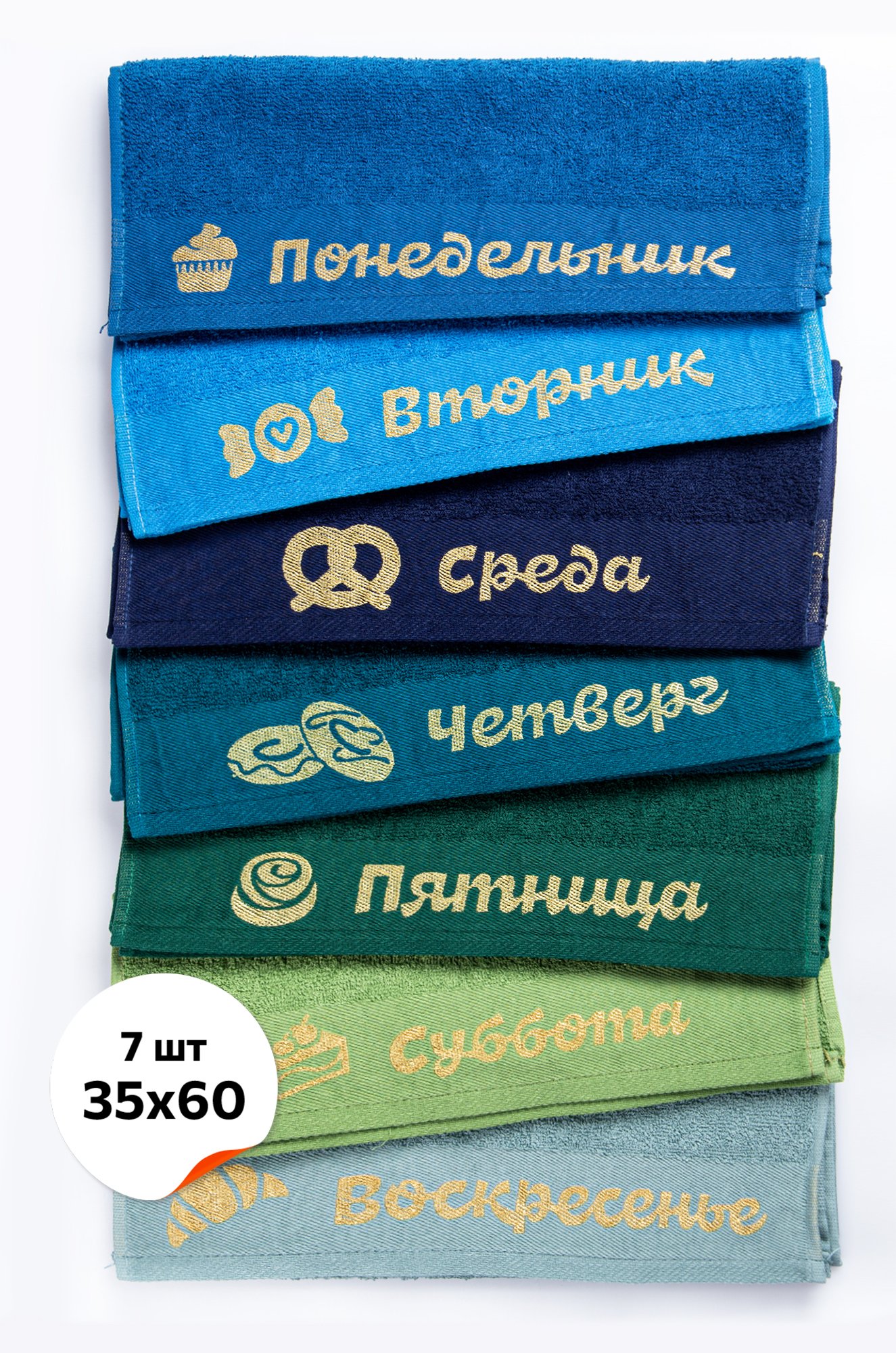 Happy Fox Home, Набор махровых полотенец неделька 7 шт Happy Fox Home