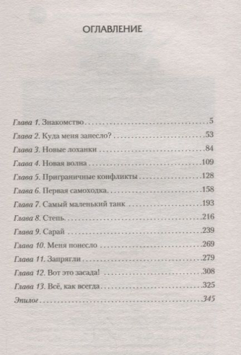 Сергей Калашников: Лоханка