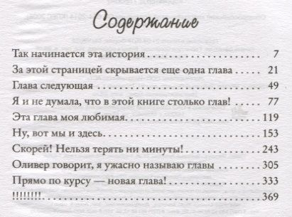 Тахира Мафи: Итакдалия