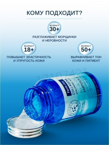 Farm Stay /Увлажняющая сыворотка для лица 
с гиалуроновой кислотой Collagen. 250 мл.