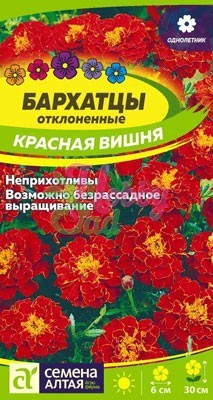 Цветы Бархатцы Красная Вишня (0,2 г) Семена Алтая