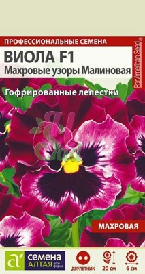 Цветы Виола Махровые узоры Малиновая F1 (5 шт) Семена Алтая