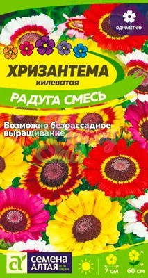 Цветы Хризантема Радуга килеватая (0,3 г) Семена Алтая