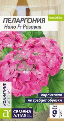 Цветы Пеларгония Нано Розовая (3 шт) Семена Алтая Комнатные