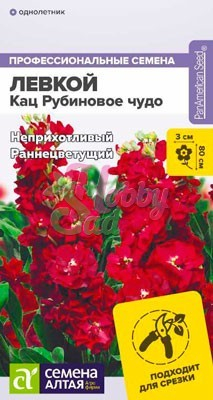 Цветы Левкой Кац Рубиновое чудо махровый (8 шт) Семена Алтая