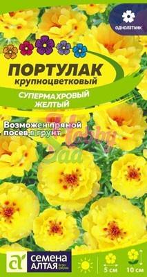 Цветы Портулак Супермахровый Желый (0,1 г) Семена Алтая