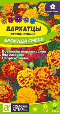 Цветы Бархатцы Брокада смесь (0,3 г) Семена Алтая