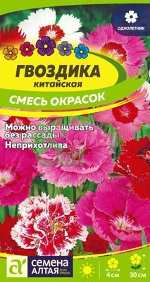 Цветы Гвоздика Китайская Смесь окрасок (0,1 г) Семена Алтая