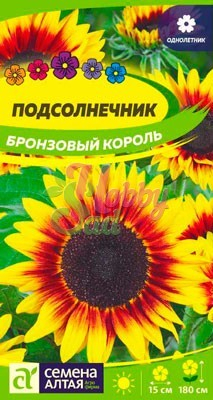 Цветы Подсолнечник Бронзовый Король (0,5 гр) Семена Алтая