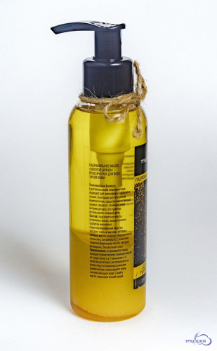 Гидрофильное масло «Ежедневное применение» для любого типа кожи 150 мл