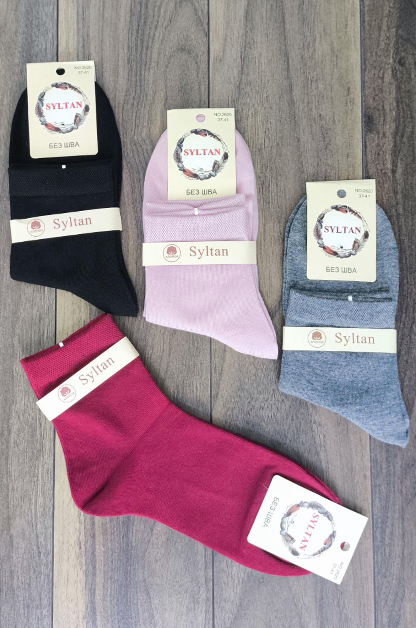 Носки женские