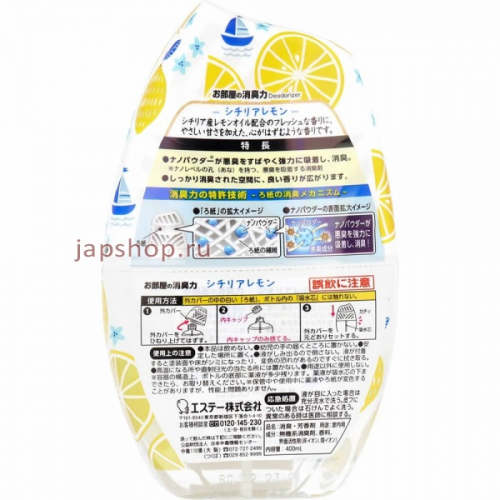 ST Shoushuuriki Жидкий дезодорант - ароматизатор для комнат, c ароматом сицилийского лимона, 400 мл (4901070129966)