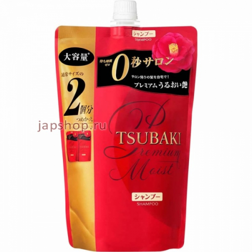 Shiseido Tsubaki Premium Moist Увлажняющий шампунь для волос с маслом камелии, мягкая упаковка, 660 мл (4901872466047)