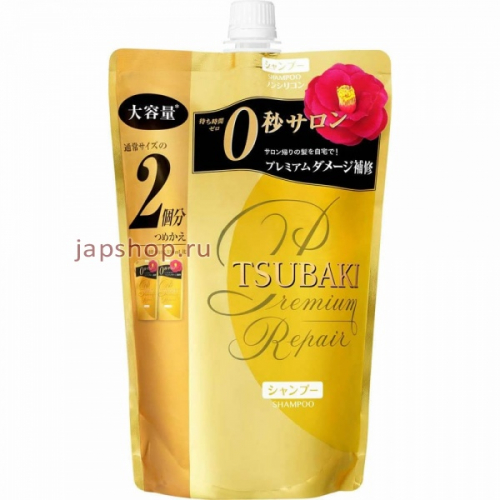 Shiseido Tsubaki Premium Repair Шампунь для поврежденных волос с маслом камелии, мягкая упаковка, 660 мл (4901872466177)