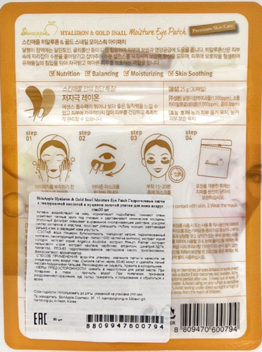 Skinapple / Патчи под глаза тканевые Hyaluron & Gold Snail Moisture Eye Patch, 30 шт.