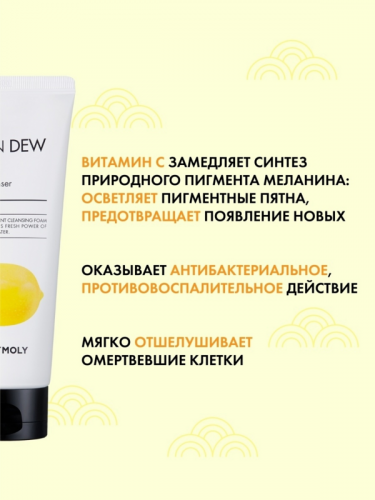 Tony Moly / Корейская пенка для умывания лица с экстрактом лимона Clean Dew Lemon Foam Cleanser, 180 мл.