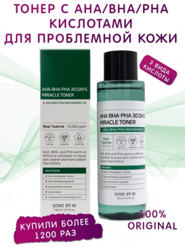 Some By Mi AHA-BHA-PHA 30 Days Miracle Toner Кислотный очищающий тоник для проблемной кожи 150мл