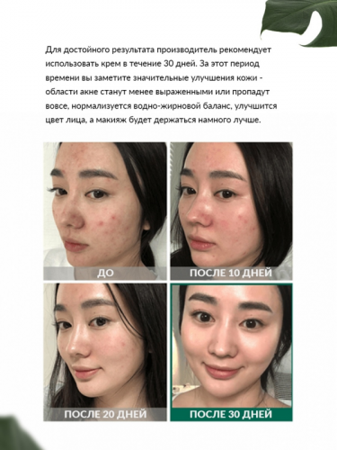 Some by mi / Крем для проблемной и чувствительной кожи с AHA/BHA/PHA 30 Days Miracle Cream, 60мл.