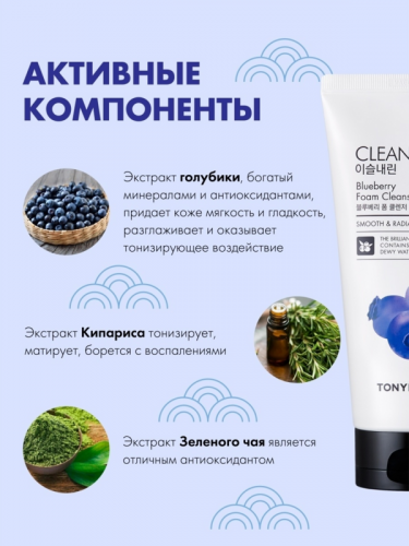 Tony Moly / Очищающая пенка для умывания лица с экстрактом голубики Clean Dew Blueberry Foam, 180 мл.