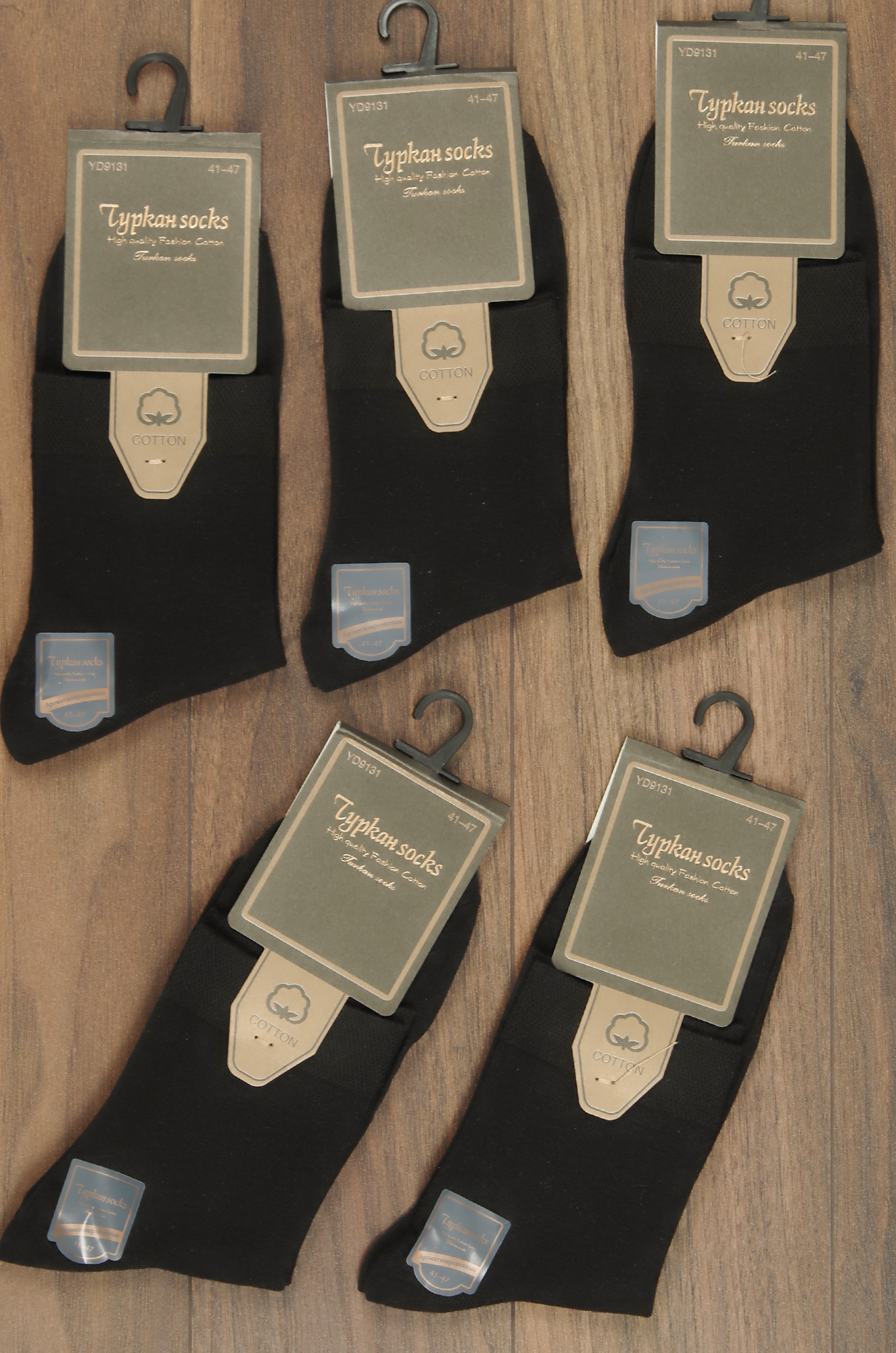 Носки мужские