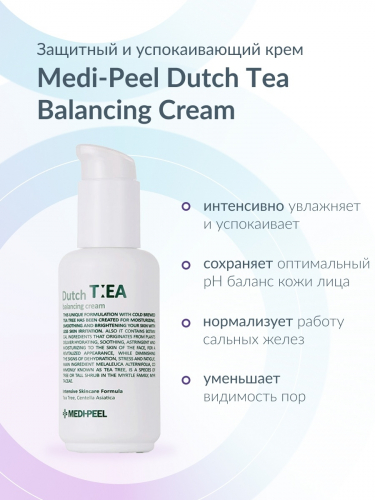 (Корея) Успокаивающий крем с чайным деревом MEDI-PEEL Dutch Tea Balancing Cream 70мл