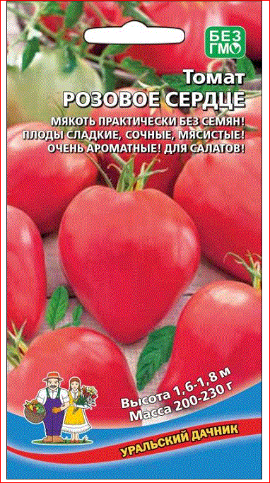 Томат розовые сердца описание. Томат воловьи уши семена алтая. Помидоры бычье сердце описание сорта. Томат розовое сердце характеристика. Томат розовое сердце характеристика.