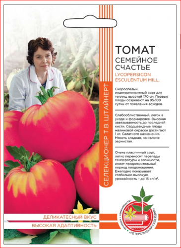 Томат Семейное счастье 0,1 гр