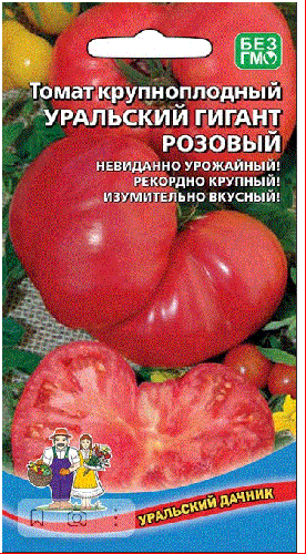 Томат Уральский Гигант Розовый 20 сем. крупноплодный