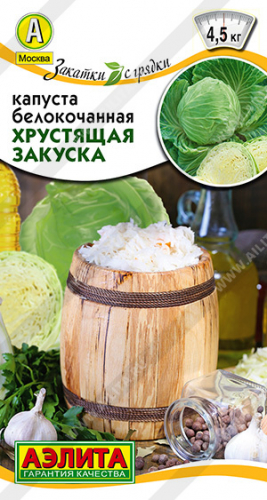 Капуста бел.к Хрустящая закуска