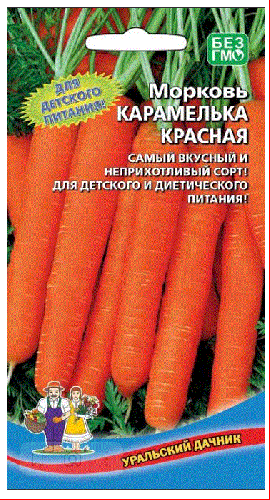 Морковь Карамелька Красная БЕЛЫЙ ПАКЕТ 