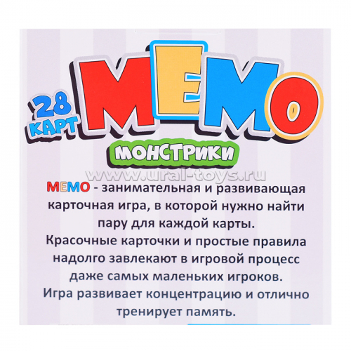 Настольная игра Мемо. Монстрики