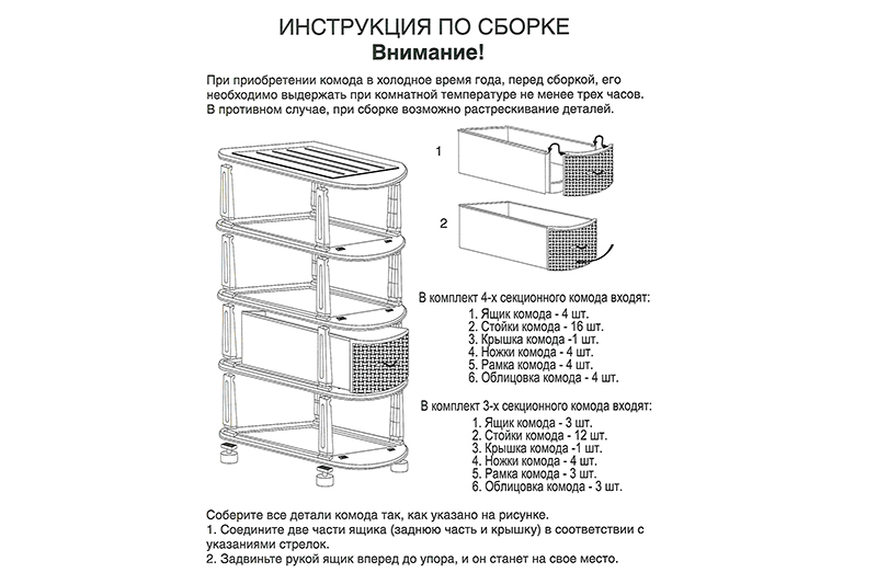 БЫЛО 3792 руб! Комод 4-х секционный 40*50*96 см