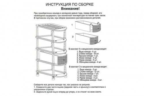 БЫЛО 3792 руб! Комод 4-х секционный 40*50*96 см 