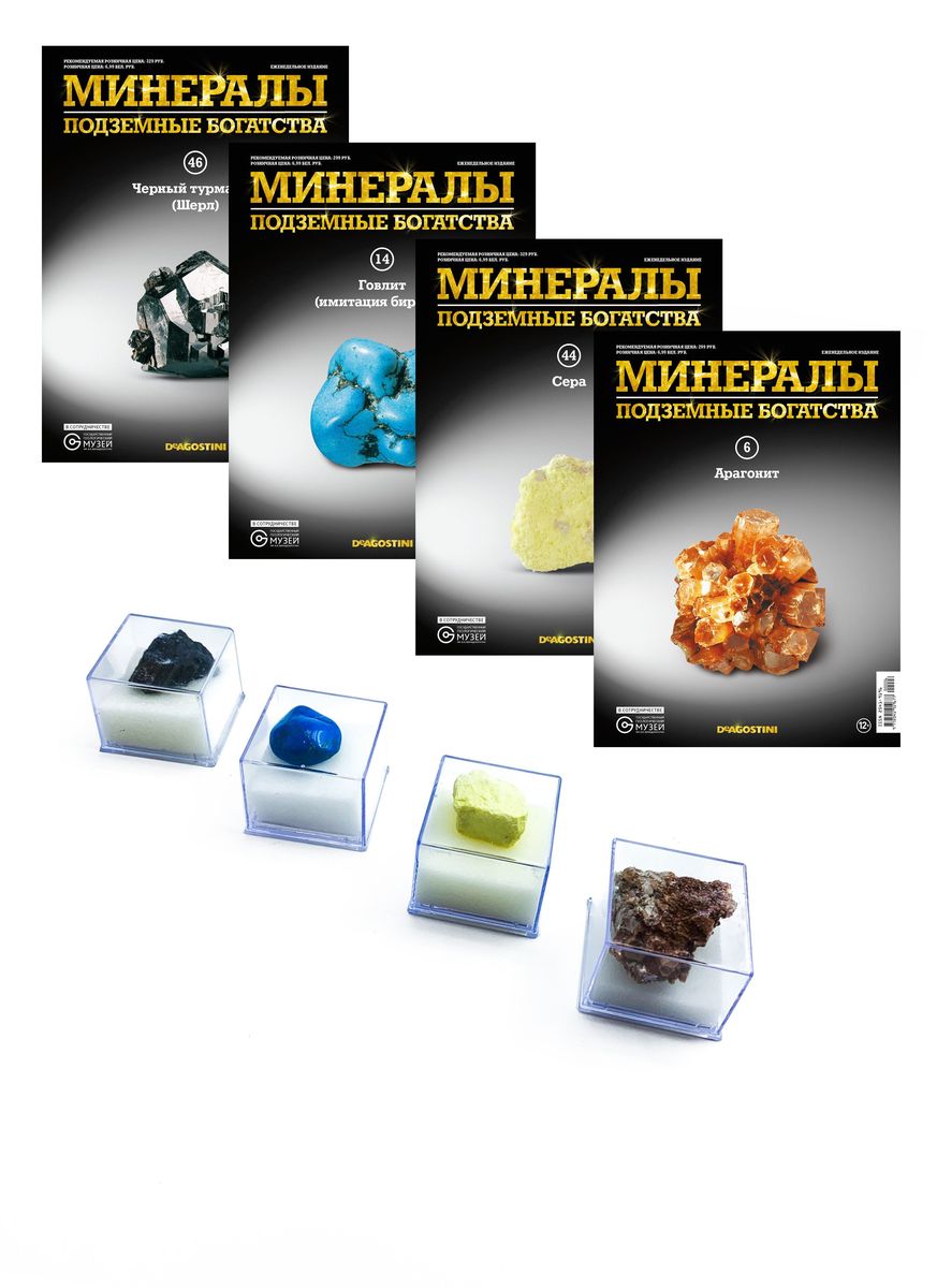 Журнал № 064 Минералы. Подземные богатства (Топаз )