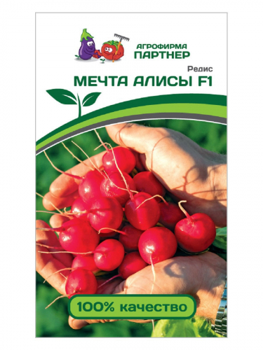 Редис Мечта Алисы F1 ( 2-ной пак.)