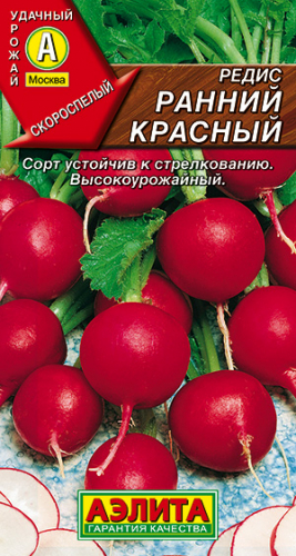 Редис Ранний красный