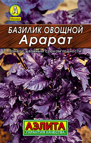 Базилик овощной Арарат ---  Прян.(лидер)