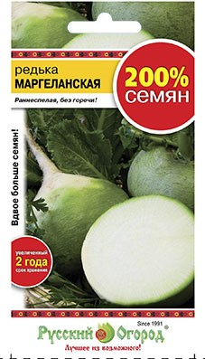 Редька Маргеланская (200% NEW) (2г),