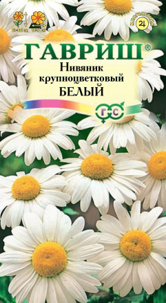 Цветы Нивяник Крупноцветковый белый 0,05 г ц/п Гавриш (мног.)