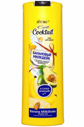 EXOTIC COCKTAIL Гель для душа БАНАНОВЫЙ МИЛКШЕЙК с бананом,авокадо 500мл