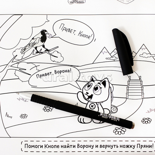 Раскраска большая 