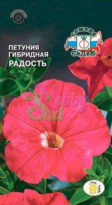 Цветы Петуния Радость F1 крупноцветковая (10 шт) Седек