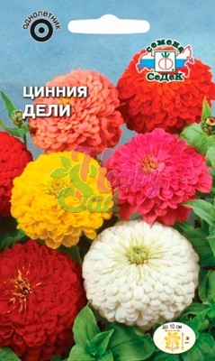 Цветы Цинния Дели (0,5 г) Седек