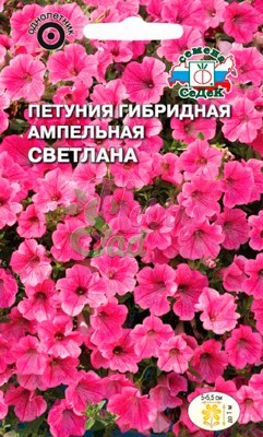 Цветы Петуния Светлана F1 ампельная (5 шт) Седек