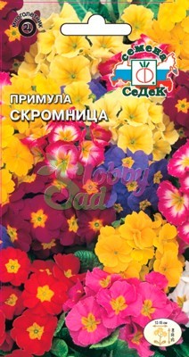 Цветы Примула Скромница F1 (0,1 г) Седек