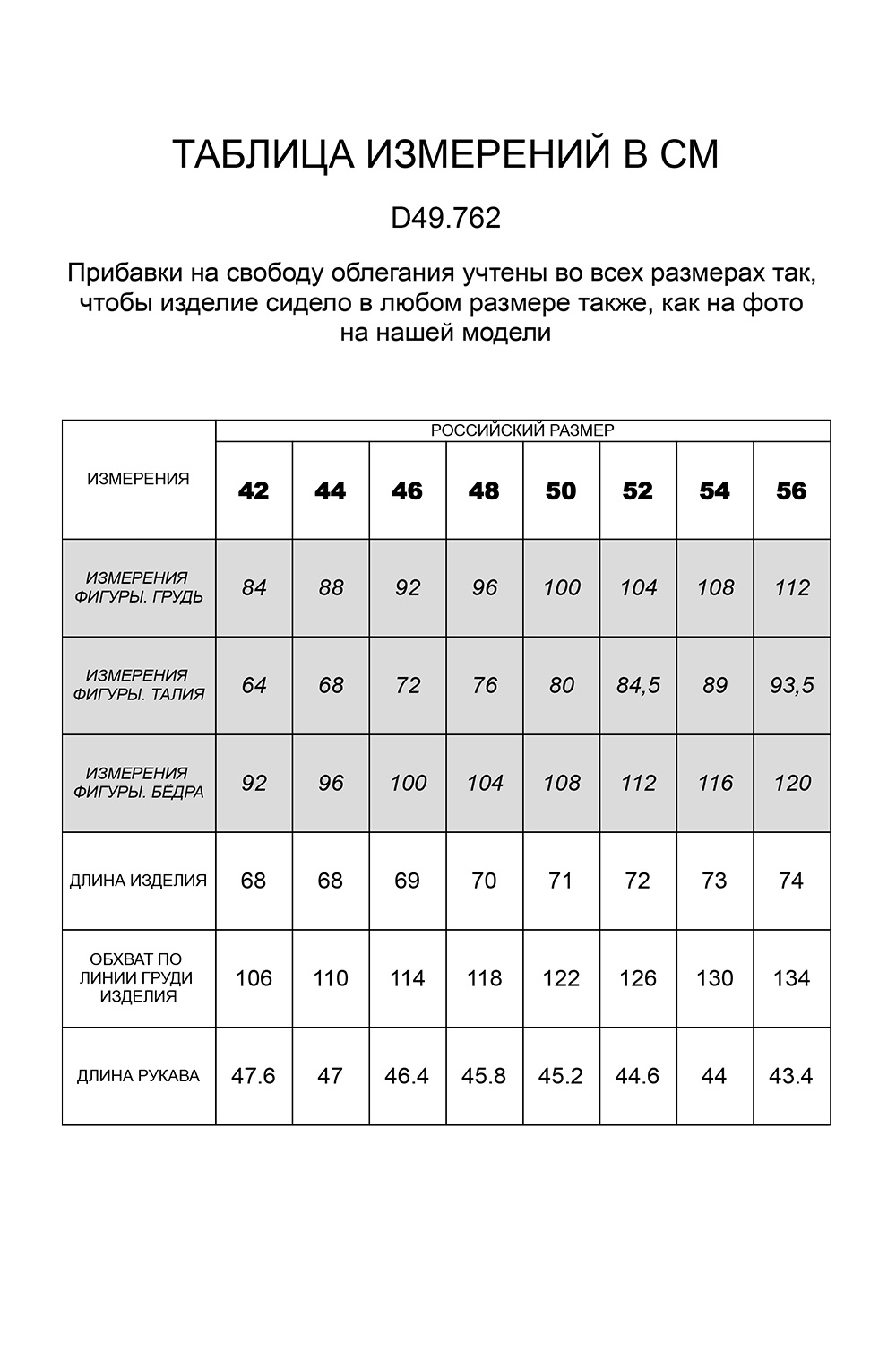 Джемпер