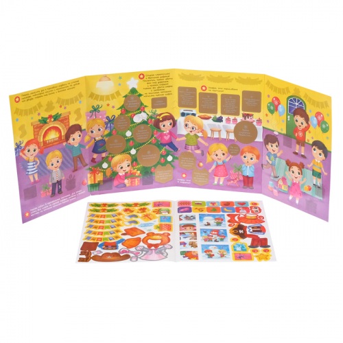 Книжка со скретч слоем и многоразовыми наклейками «Новогодний карнавал»