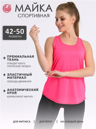 майка спортивная 1ЖНА4271053