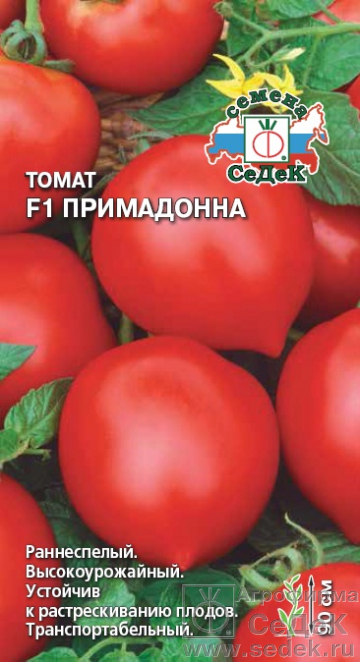 Томат Примадонна F1 0,05 г ц/п Седек, ранний, 1,3 м, с носиком до 150 г